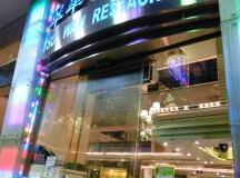 Tsui Wah Restaurant Storefront