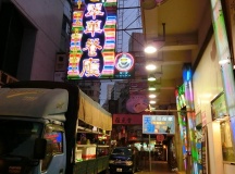 Tsui Wah exterior