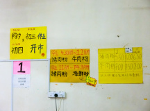 Mok Gao Beef Noodles Menu