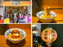 taiwan itinerary day 5 – duxiaoyue danzaimian – the hungry geek