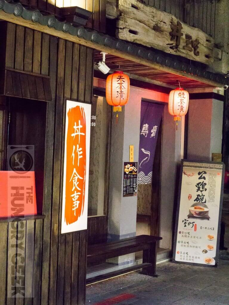 taiwan itinerary day 5 – shennong street1 – the hungry geek